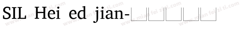 SIL Hei ed jian字体转换